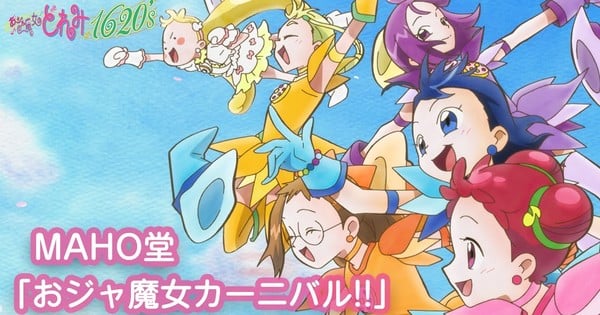Magical DoReMi Anime's 25th Anniversary Video Teases Main Leads, Now Grown-Up - News