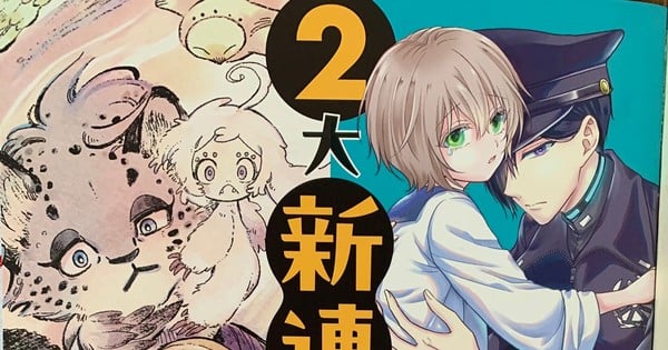 Manga Author Kazusa Subaru to Launch New Manga on May 24 - News