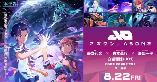 Starwing Paradox Prequel Anime Film As One Streams Main Trailer