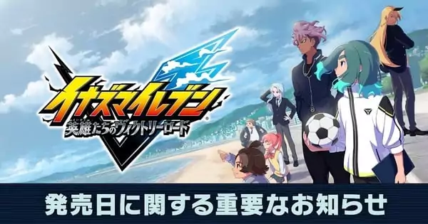 Here’s a concise alternate title suggestion:  
"Inazuma Eleven: Victory Road Hits Another Delay, Sets November 14 Release"  
This keeps it punchy while clearly conveying the delay and new date. Let me know if you'd like a more specific tone (e.g., dramatic, neutral, or hype-focused)!