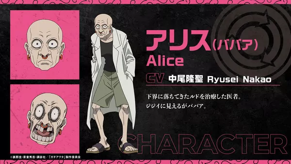 alice Top-Level Villager: Level 999 Fantasy Novel Anime Adaptation Coming in 2026