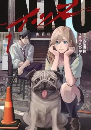 Manga cover for DOGGO