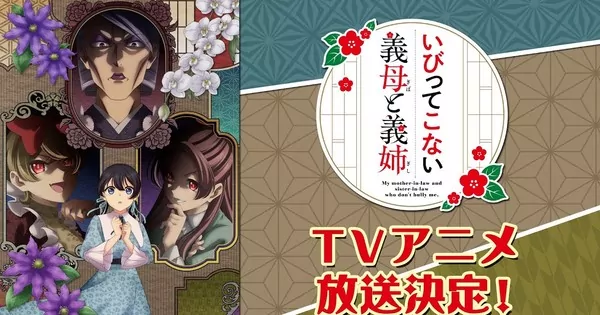 Here's a catchy one-line alternate title for the anime adaptation:  
"Evil Stepmothers Be Damned! This Family’s Full of Love!"  
Alternatively, for a more playful vibe:
"Not Your Cinderella Story: My Stepfamily is Actually Awesome!"  
Would you like a more dramatic or humorous spin?