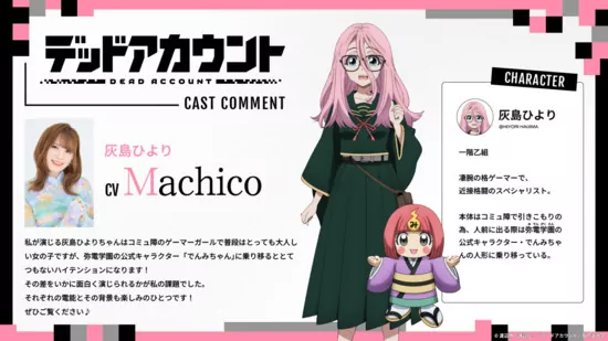 Visual for Hiyori Haijima Dead Account TV Anime Announces Main Staff and January 2026 Debut in First Promo Video