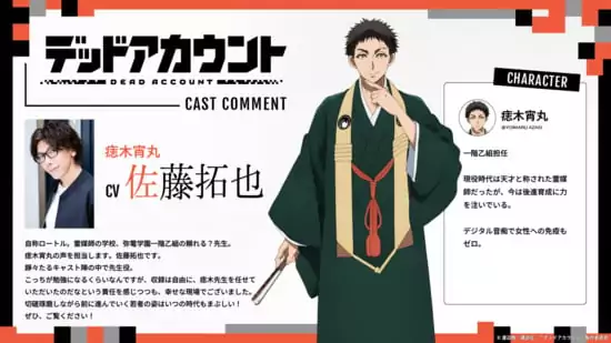 Visual for Yoimaru Azaki Dead Account TV Anime Announces Main Staff and January 2026 Debut in First Promo Video