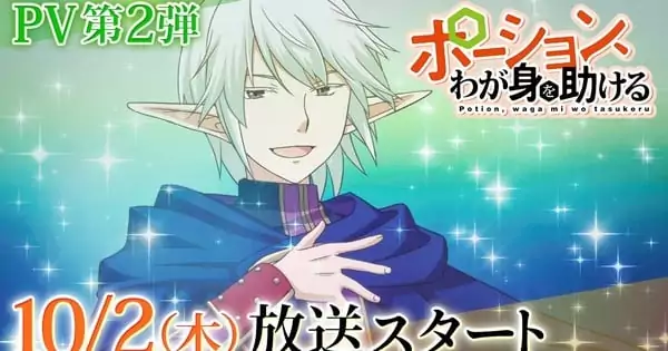 "Versatile Elixir Anime debuts tonight"
"Miracle Draught Anime Release"
"All-Curing Concoction Anime Premieres Today"