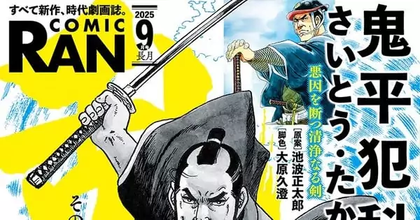 "Futaroh Yamada's Kunoichi Ninpōchō Gets a Thrilling Manga Makeover"  
Alternatively:
"Stealth & Sorcery: Kunoichi Ninpōchō Reborn as a Manga"  
Would you like a more dramatic, poetic, or concise approach?