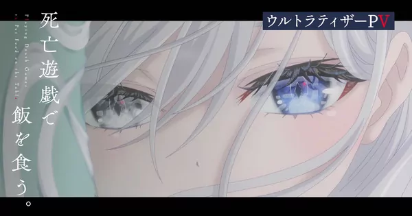 "Hot Dish Alert: Culinary Coliseum Anime Serves Up Teaser, A-List Voice Actors, and Behind-the-Kitchen Staff Scoops"  
Rationale: Combines food-related puns ("Hot Dish," "Serves Up," "scoops") with all key updates (teaser, star-studded cast, creative staff), while evoking excitement and timeliness without assuming a specific year.