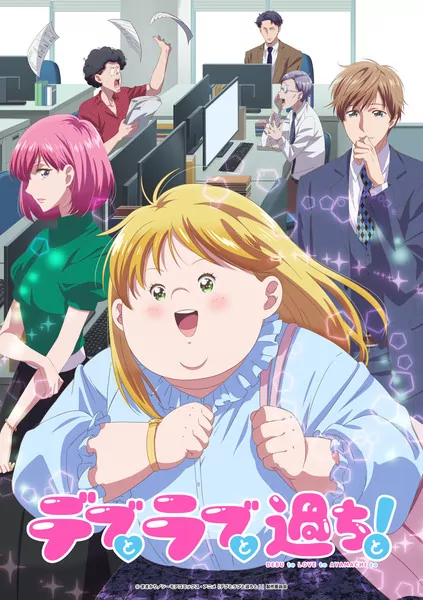 Plus-Sized Misadventures in Love anime's key visual Exploring Love and Laughter: Akeno Watanabe and Yasuhiro Kikuchi Star in Plus-Sized Romantic Anime