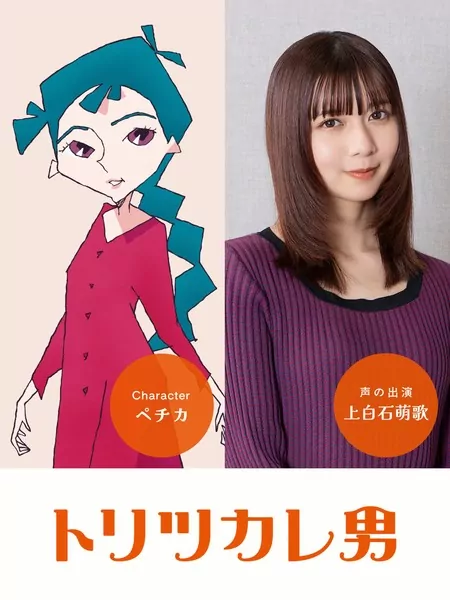 Pechka's image for Toritsukare Otoko film Toritsukare Otoko Film's New Trailer Unveils Cast, November 7 Debut
