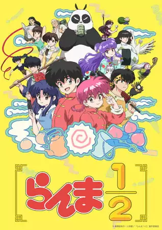 ranma1 Ranma 1/2 Anime Season 2: Exclusive Opening Song Preview
