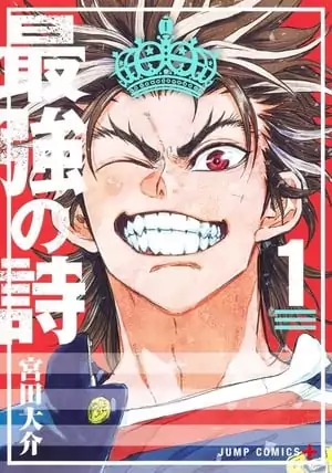 rugby Daisuke Miyata Rugby Rumble Manga Concludes in Final 3 Chapters