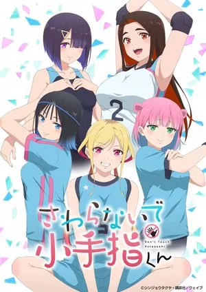touch Discover the Upcoming Sawaranaide Kotesashi-kun Anime Series