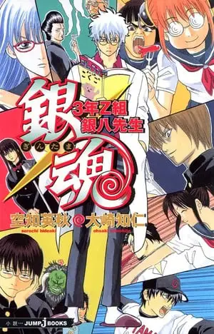 3nen Watch Gintama's Ginpachi Class Spinoff TV Anime Free on Anime.com