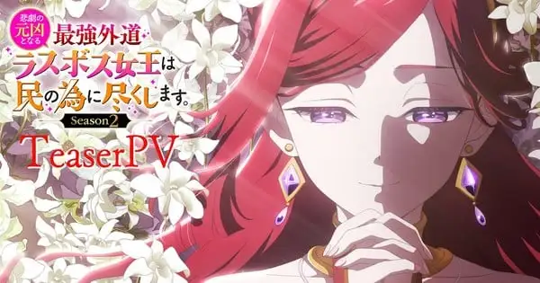 Here are a few one-line alternate title suggestions:

"Unveiled: Heretical Queen's Season 2 Debut and New Allies"
"Season 2: The Last Boss Queen's Controversial Return and New Faces"
"The Last Boss Queen: Season 2 Premiere Date and Team Reveal"
"Heretical Queen Returns: Season 2 Premiere and New Team Announced"
"The Last Boss Queen Season 2: Premiere Date and New Team Unmasked"