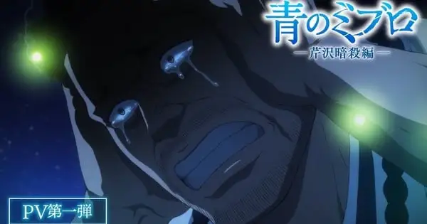 Unlock Season 2: Watch the MIB Exclusive Promo Now