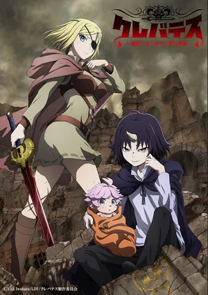 Clevatess anime key visual 2 Clevatess Anime Season 2 Announced