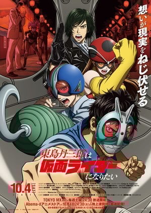 g0t6oi5bcaa_xfj.jfif Hiroshi Fujioka Returns as Original Kamen Rider in Tojima Anime
