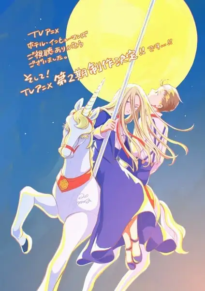 Ao Tajima's illustration celebrating the second anime season announcement for Hotel Inhumans Marvel's Hotel Inhumans Anime Renewed for Season 2