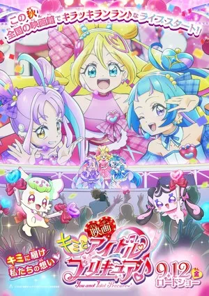 go1a4oiamaayr-r Idol Precure Movie: Meet the Star-Studded Cast