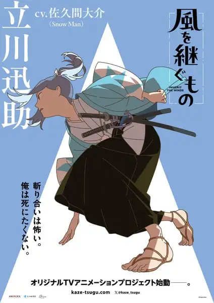 kaze1 Discover the Main Cast of the Upcoming Inherit the Winds Anime Series