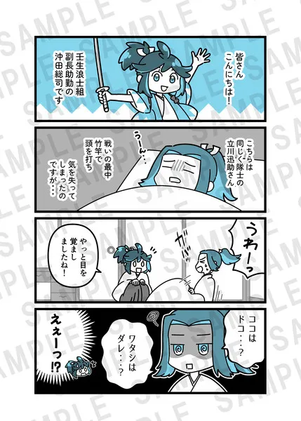 kazemanga Discover the Main Cast of the Upcoming Inherit the Winds Anime Series