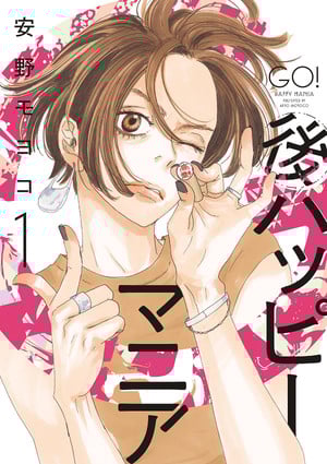 mania.jpg.png Moyoco Anno's Go Happy Mania Manga Concludes October 8 Release
