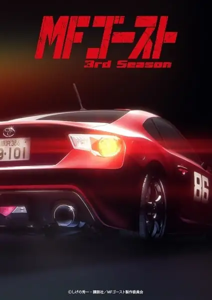 MF Ghost 3rd season's 2nd teaser visual