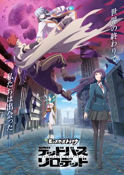 Monster Strike: Deadverse Reloaded key visual
