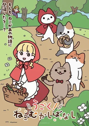 Ugoku! Neko Mukashi Banashi anime teaser visual Explore the New Staff and Theme Song of Ugoku! Neko Mukashi Banashi Web Anime Season 2