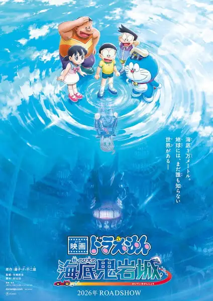Doraemon 2026 Movie