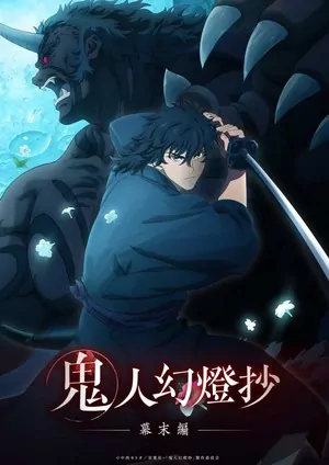 Key visual for Bakumatsu arc of Sword of the Demon Hunter Kijin Gentosho
