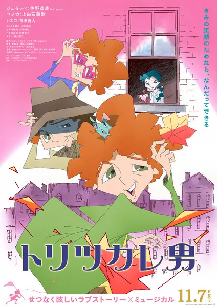 toritsukare_kv2 Anime Film Showcases Main Characters in Theme Song Preview