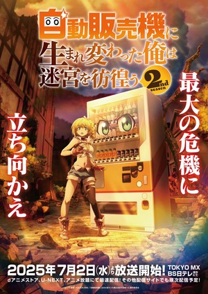 vending Anime Series Vending Machine Reborn Announces Third Season