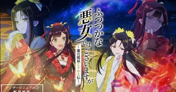 Rise of the Reluctant Antagonist: The 2026 Anime Premiere