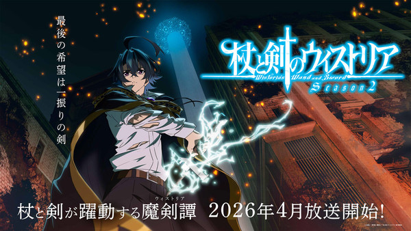 Wistoria: Wand and Sword 2nd season anime's teaser visual Wand and Sword Season 2: Meet the Team Behind 2026's Magical Return