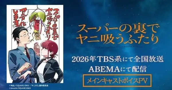 Meet the Stars of 'You' Anime's Cigarette Crew