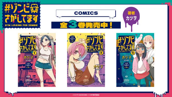 zommasu_comic Zombie Hunting Manga Katsuwo's Adapted for TV in 2026