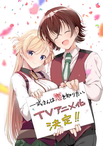 04_resized Romantic Comedy Manga Isshiki-san wa Koi o Shiritai Adapted for TV Anime