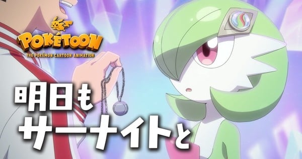 Gardevoir's Shining Moment: A Pokémon Anime Short by 100 Studio