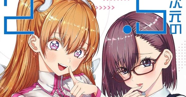 2.5 Dimensional Seduction Manga Ends in 4 Chapters