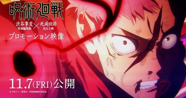 Here are a few one-line alternate title suggestions for "Jujutsu Kaisen Execution Compilation Movie Promo Released":

"Jujutsu Kaisen: The Execution Highlights Unveiled"
"Jujutsu Kaisen: Execution Compilation Trailer Debuts"
"Jujutsu Kaisen: A Glimpse into the Execution"
"Jujutsu Kaisen: Execution Compilation Teaser Released"
"Jujutsu Kaisen: The Execution Compilation Sneak Peek"