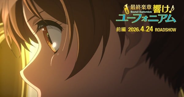 Euphonium Anime Film Part 1 Premieres April 24, 2025