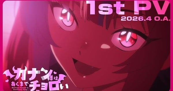 Anime Mistress Kanan: The 2026 Reveal"

Alternatives:
- "Mistress Kanan: Meet the Cast and Crew of 2026"
- "Anime Mistress Kanan: 2026 Premiere Details Exposed"
- "Mistress Kanan: The 2026 Unveiling