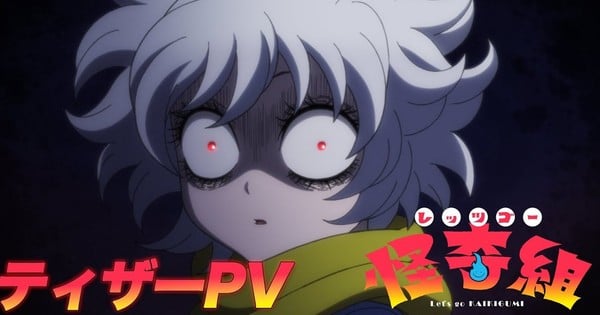 Here are a few one-line alternate title suggestions for the "Kaikigumi" manga adaptation:

- "Laughs and Chills: Kaikigumi Unleashed"
- "Kaikigumi: Where Horror Meets Humor"
- "The Darkly Hilarious World of Kaikigumi"
- "Kaikigumi: Terror and Titters Await"
- "When Laughter Meets the Macabre: Kaikigumi"
- "Kaikigumi: The Unlikely Horror Comedy of 2026"
- "Prepare for the Unexpected: Kaikigumi Anime