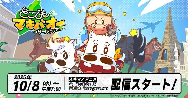 Dokodemo Door: Unlocking New Adventures