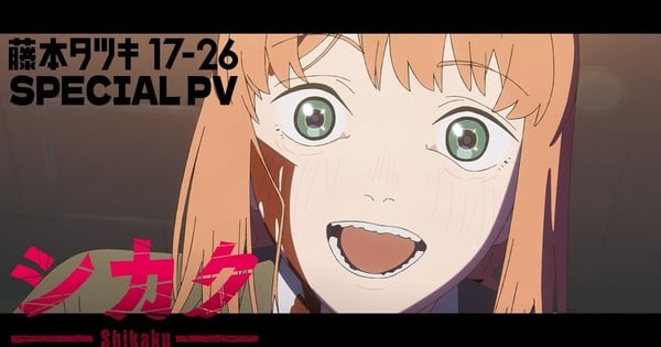 Here are a few one-line alternate title suggestions:
"Unveiling Tatsuki Fujimoto's Vision: 17 26 Teaser Analysis"
"Decoding Director's Intent: 17 26 Anime Teasers"
"17 26 Anime: A Teaser Journey into Fujimoto's Mind"
"The Art of Anticipation: 17 26 Teasers Explored"
"Fujimoto's Cinematic Puzzle: Dissecting 17 26 Teasers"