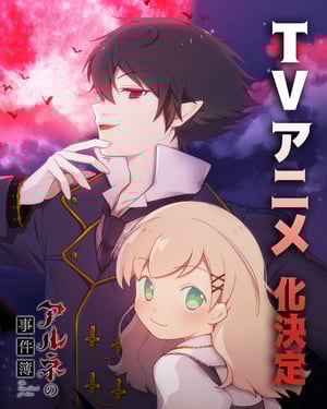 animearne Unveiling the Cast and Soundtrack: Arne Anime's January 6 Premiere