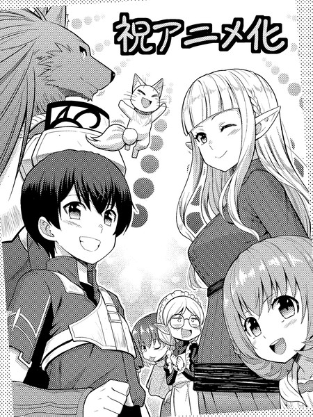 appiwai Anime Adaptation: The Power of the Appraiser Revealed in Upcoming TV Series