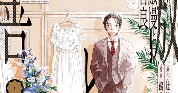 Kaori Tsurutanis Arrogance and Virtue Manga Concludes with Third Volume